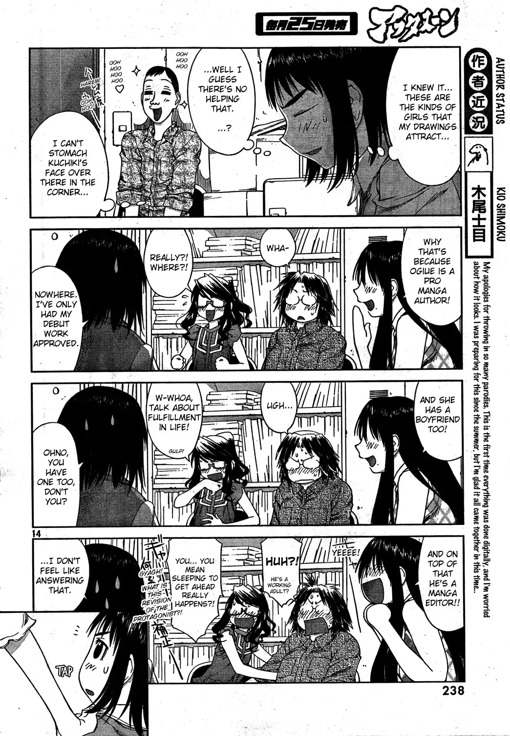 Genshiken Chapter 56 14