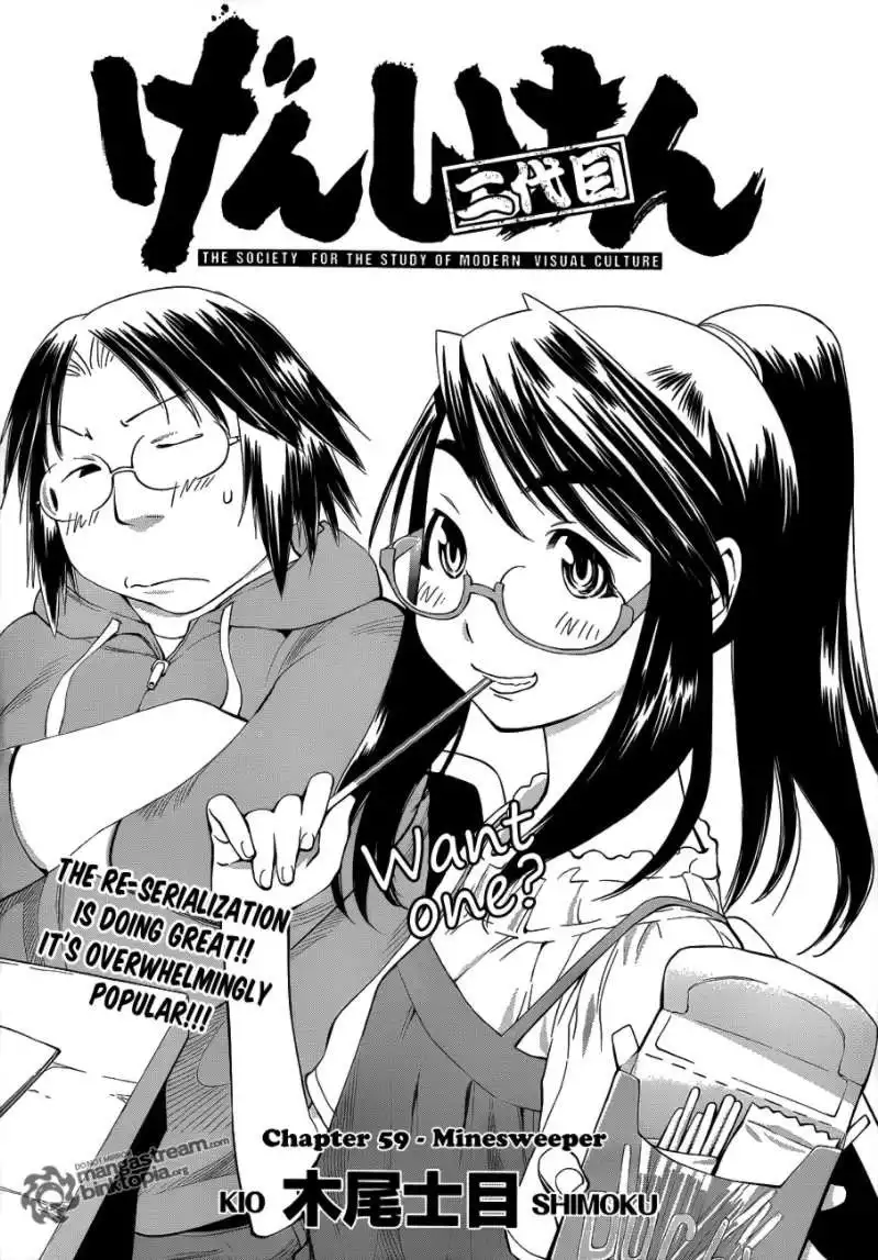 Genshiken Chapter 59 3