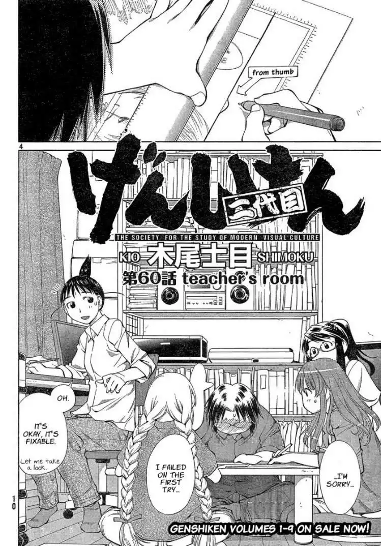 Genshiken Chapter 60 4