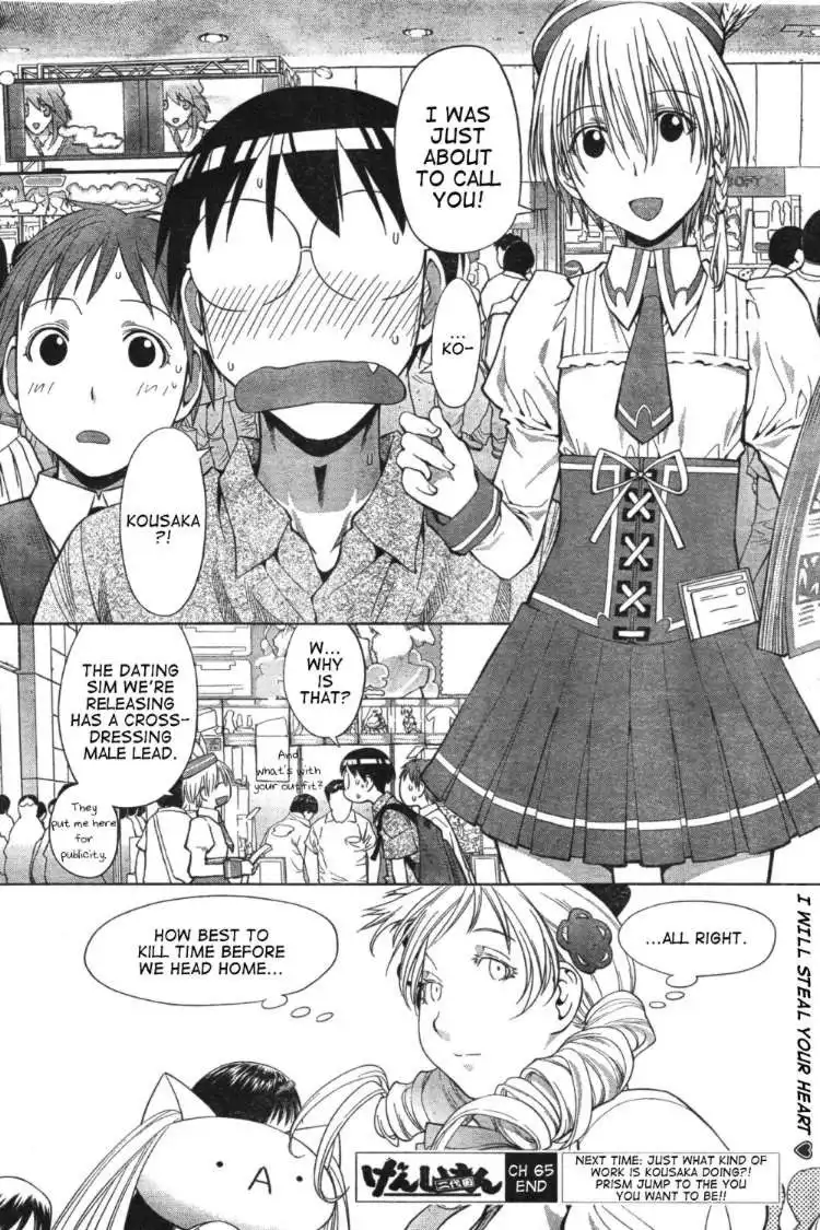 Genshiken Chapter 65 25