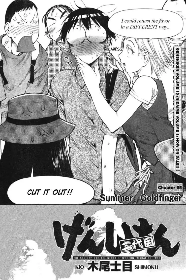 Genshiken Chapter 65 7