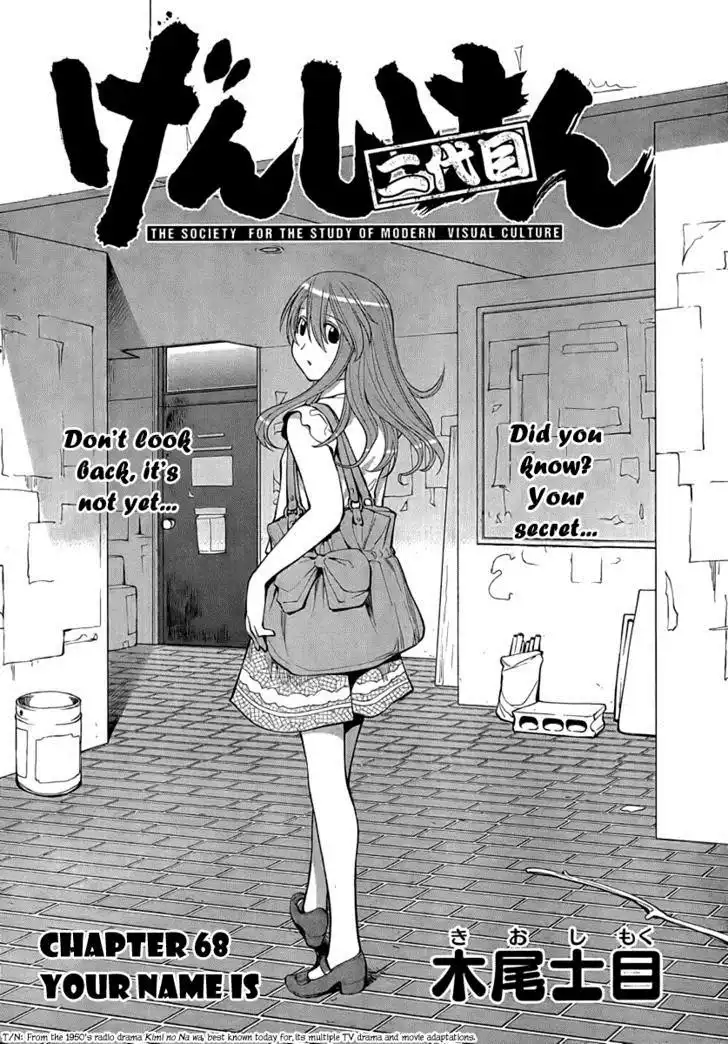 Genshiken Chapter 68 1