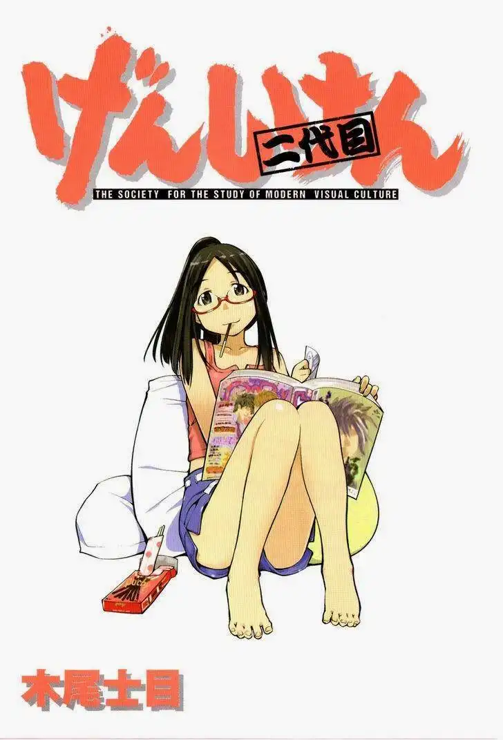 Genshiken Chapter 73.005 4