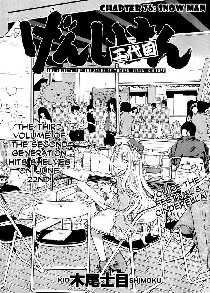 Genshiken Chapter 76 6