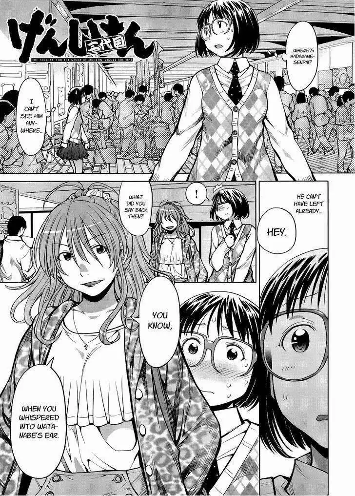 Genshiken Chapter 79 1