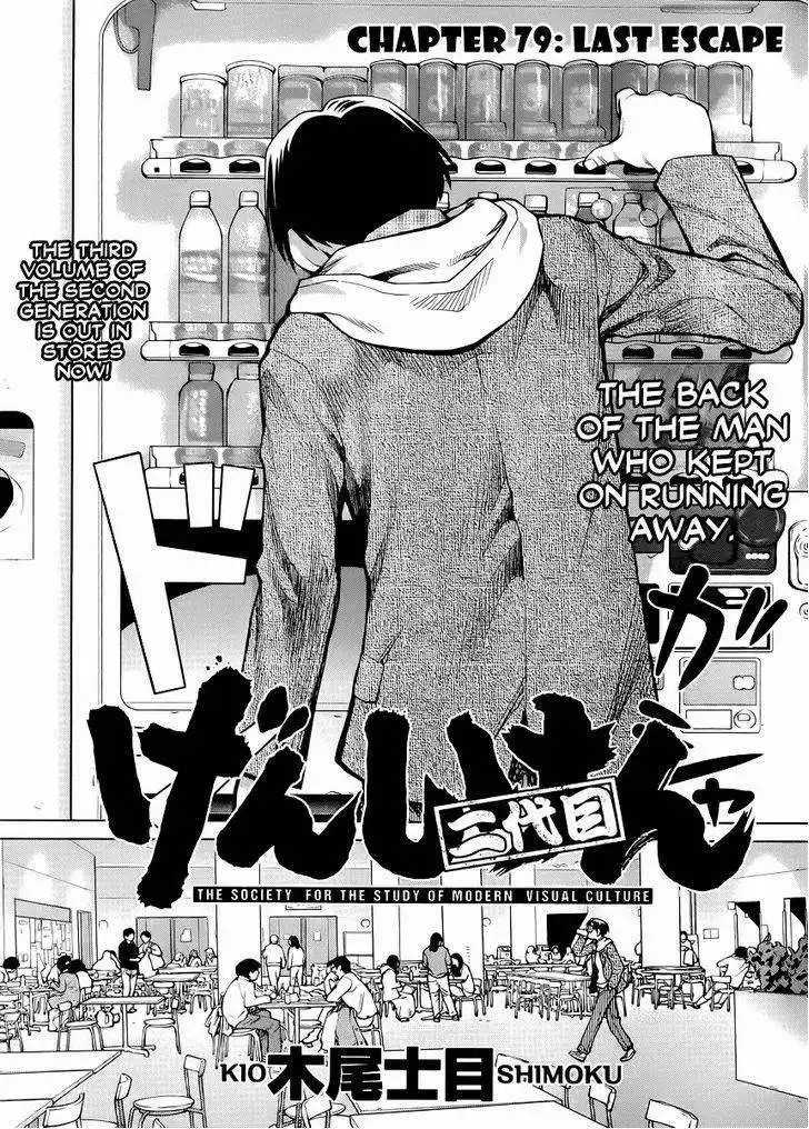 Genshiken Chapter 79 2