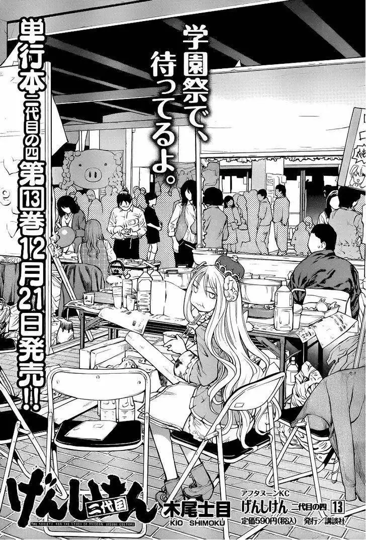 Genshiken Chapter 82 28