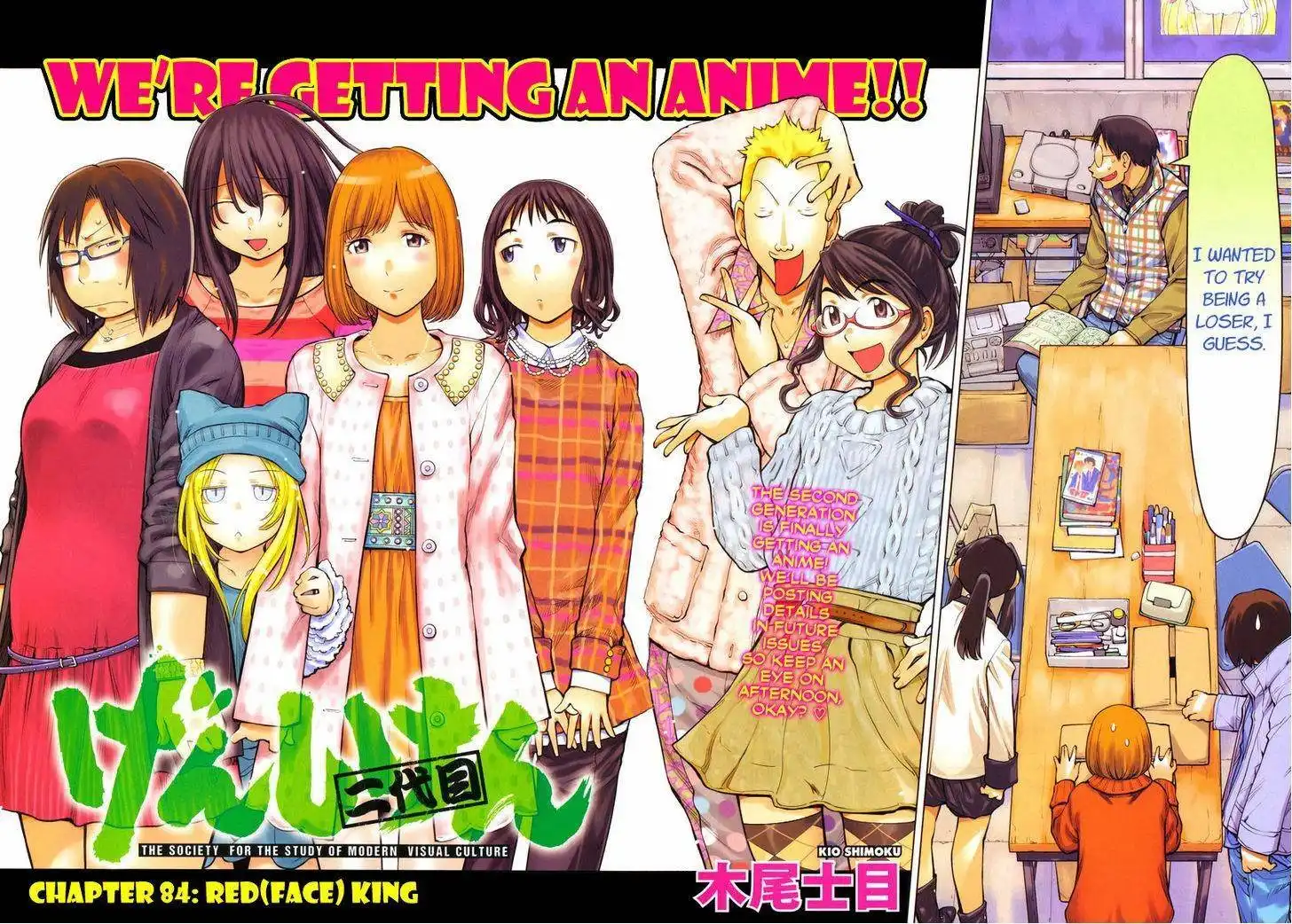 Genshiken Chapter 84 2