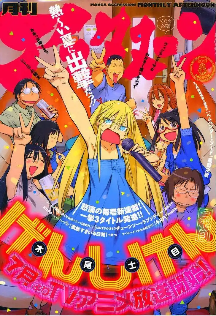 Genshiken Chapter 89 1