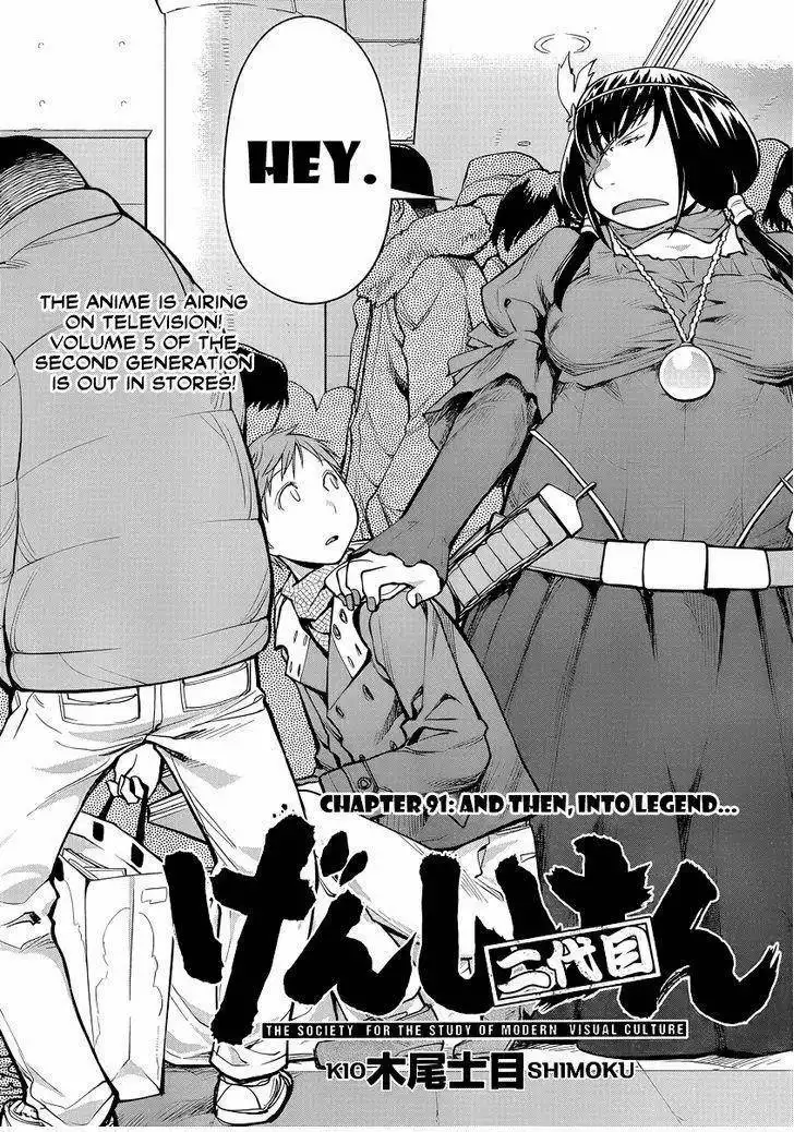 Genshiken Chapter 91 1