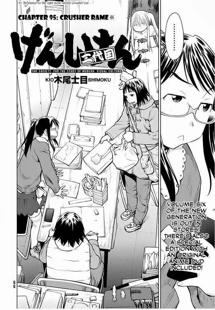 Genshiken Chapter 95 2