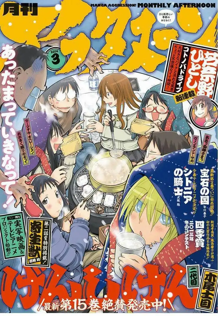 Genshiken Chapter 96 1