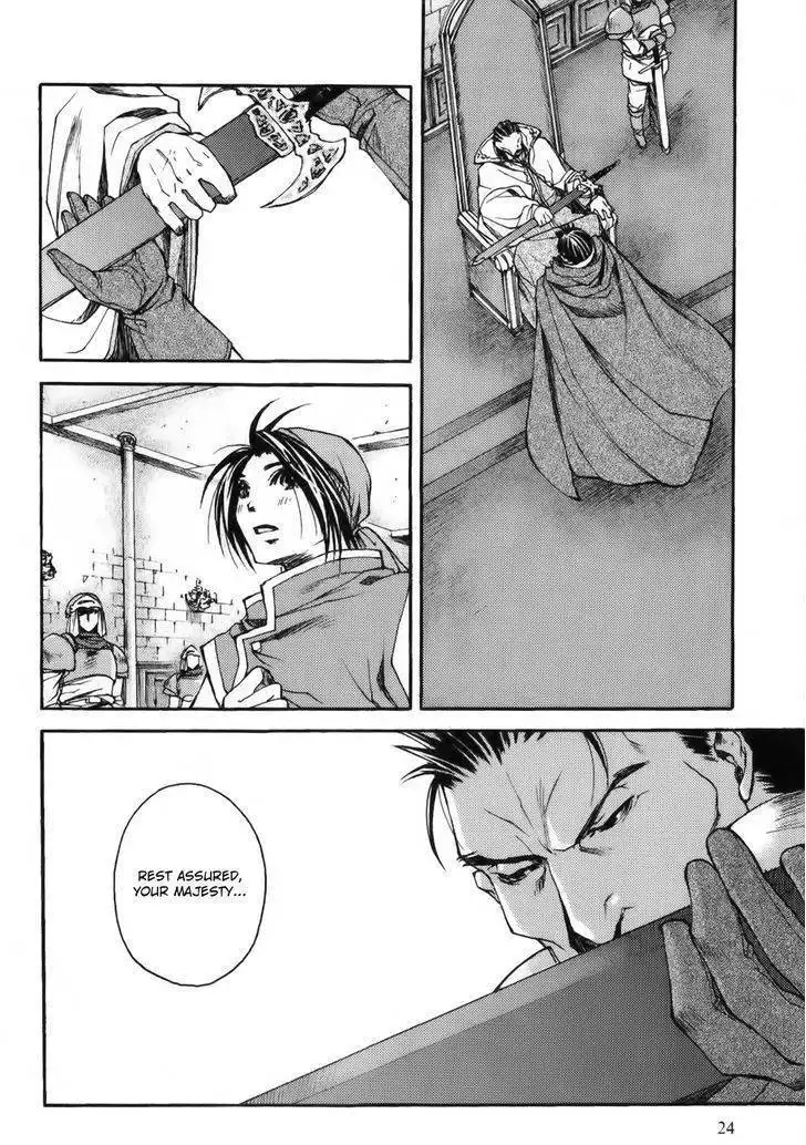 Gensou Suikoden - Uketsugareshi Monshiyou Chapter 1