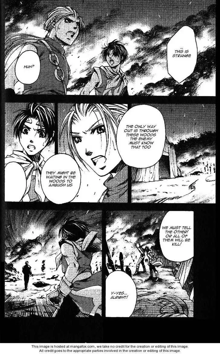 Gensou Suikoden II - Hiki Sakareshi Shukusei Chapter 2