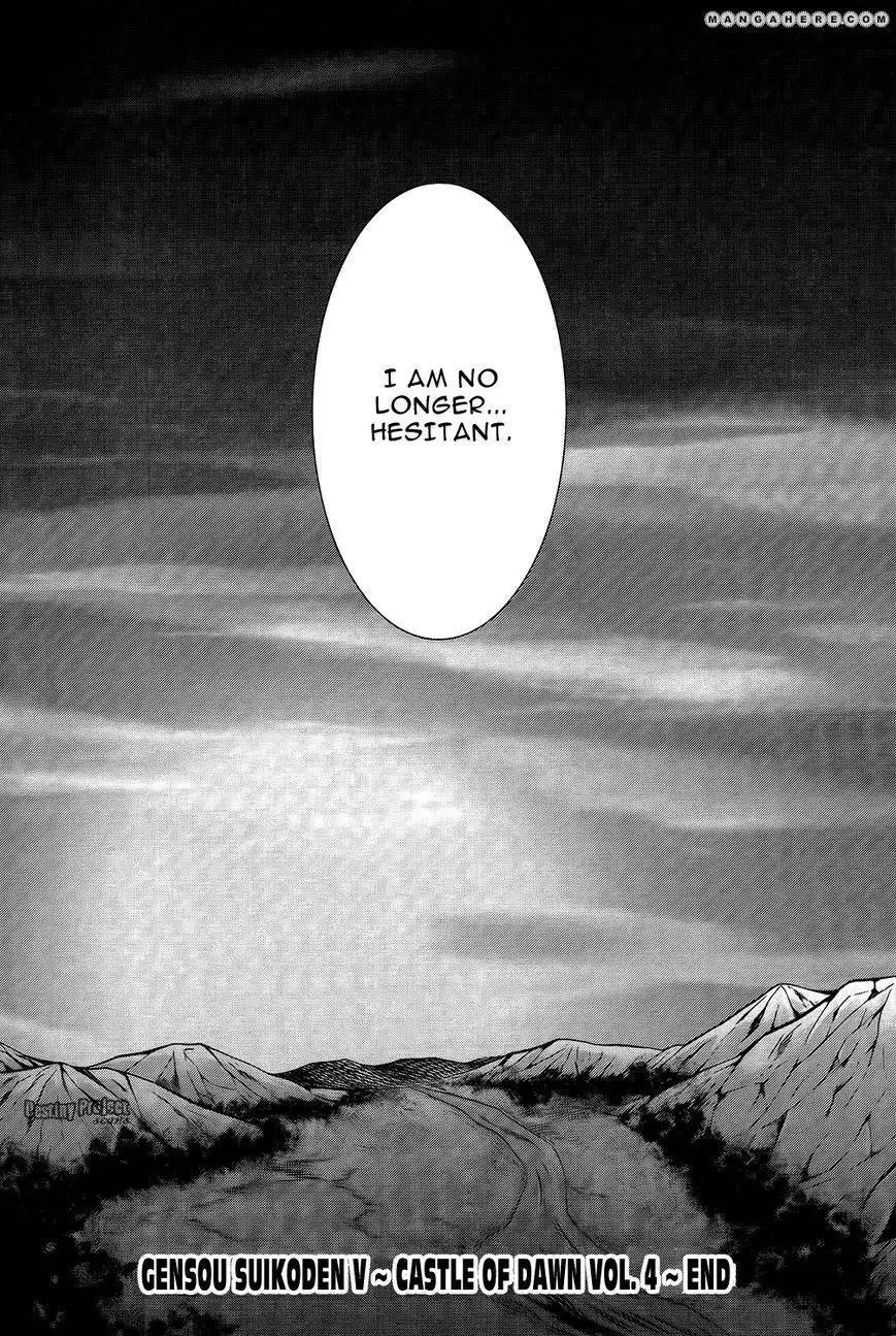Gensou Suikoden V: Reimei no Shiro Chapter 19