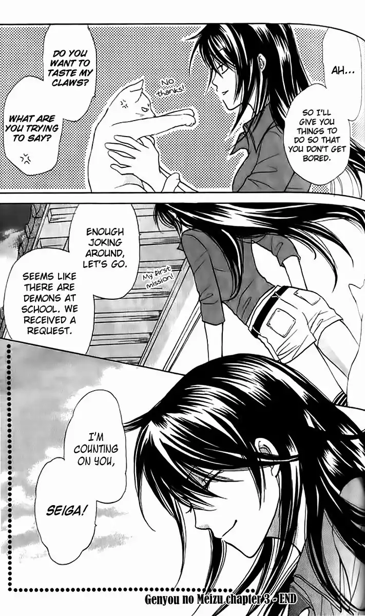 Genyou no Meizu Chapter 4