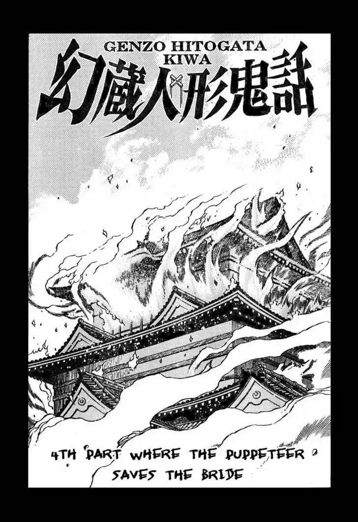 Genzo Hitogata Kiwa Chapter 13.4