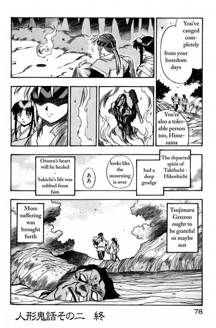 Genzo Hitogata Kiwa Chapter 2