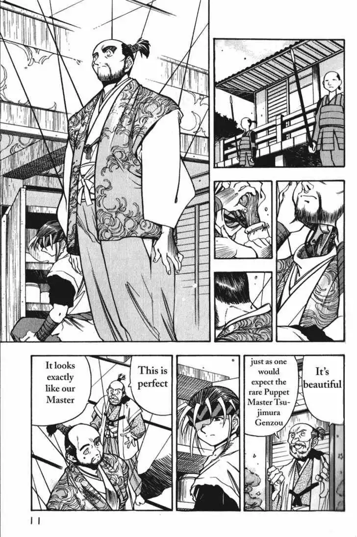 Genzo Hitogata Kiwa Chapter 5