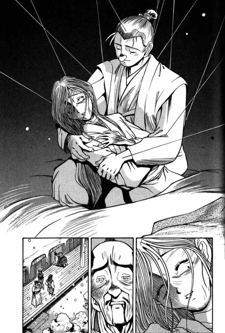 Genzo Hitogata Kiwa Chapter 6