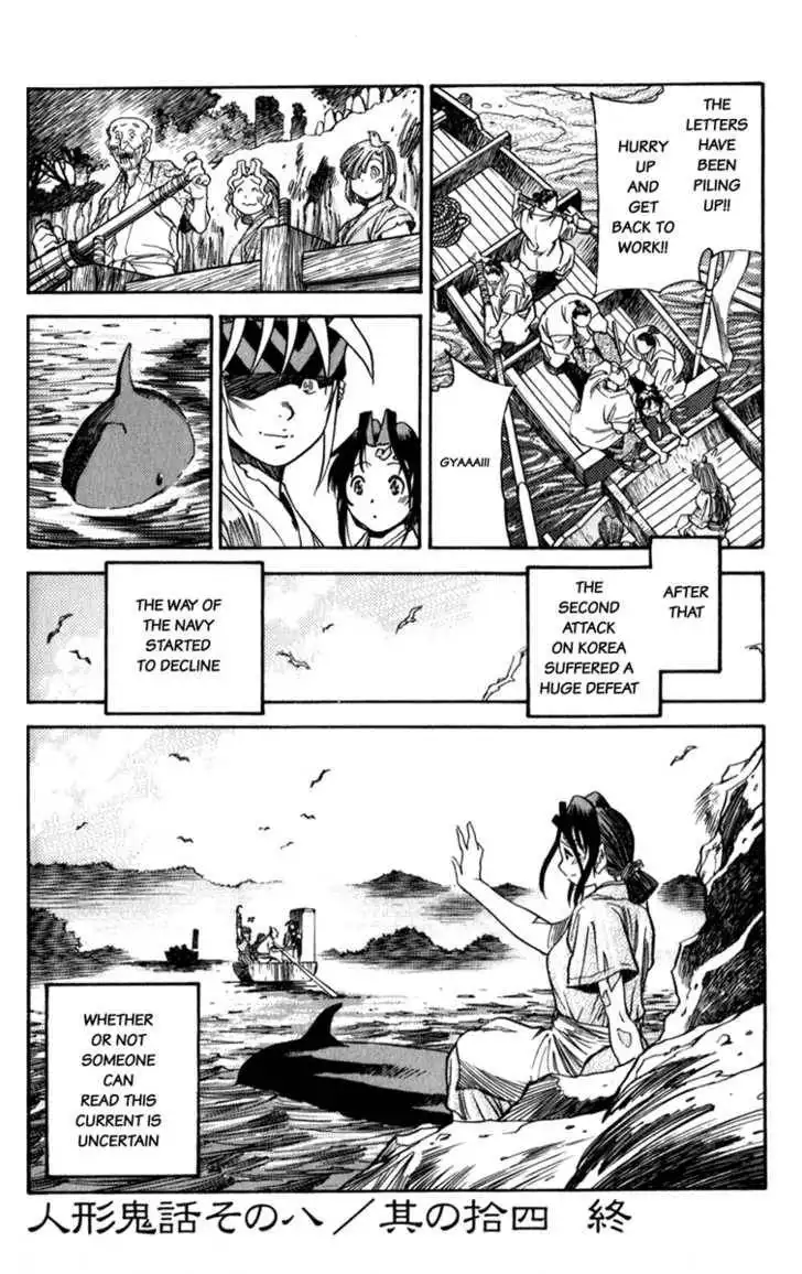 Genzo Hitogata Kiwa Chapter 9.5