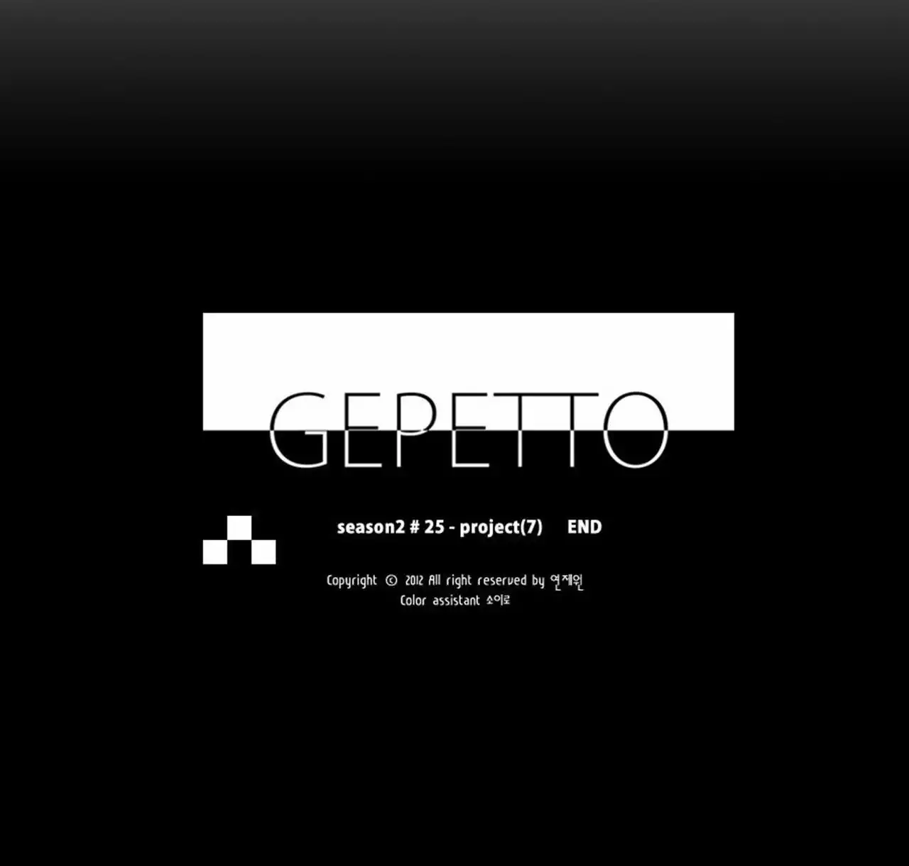 Gepetto Chapter 109