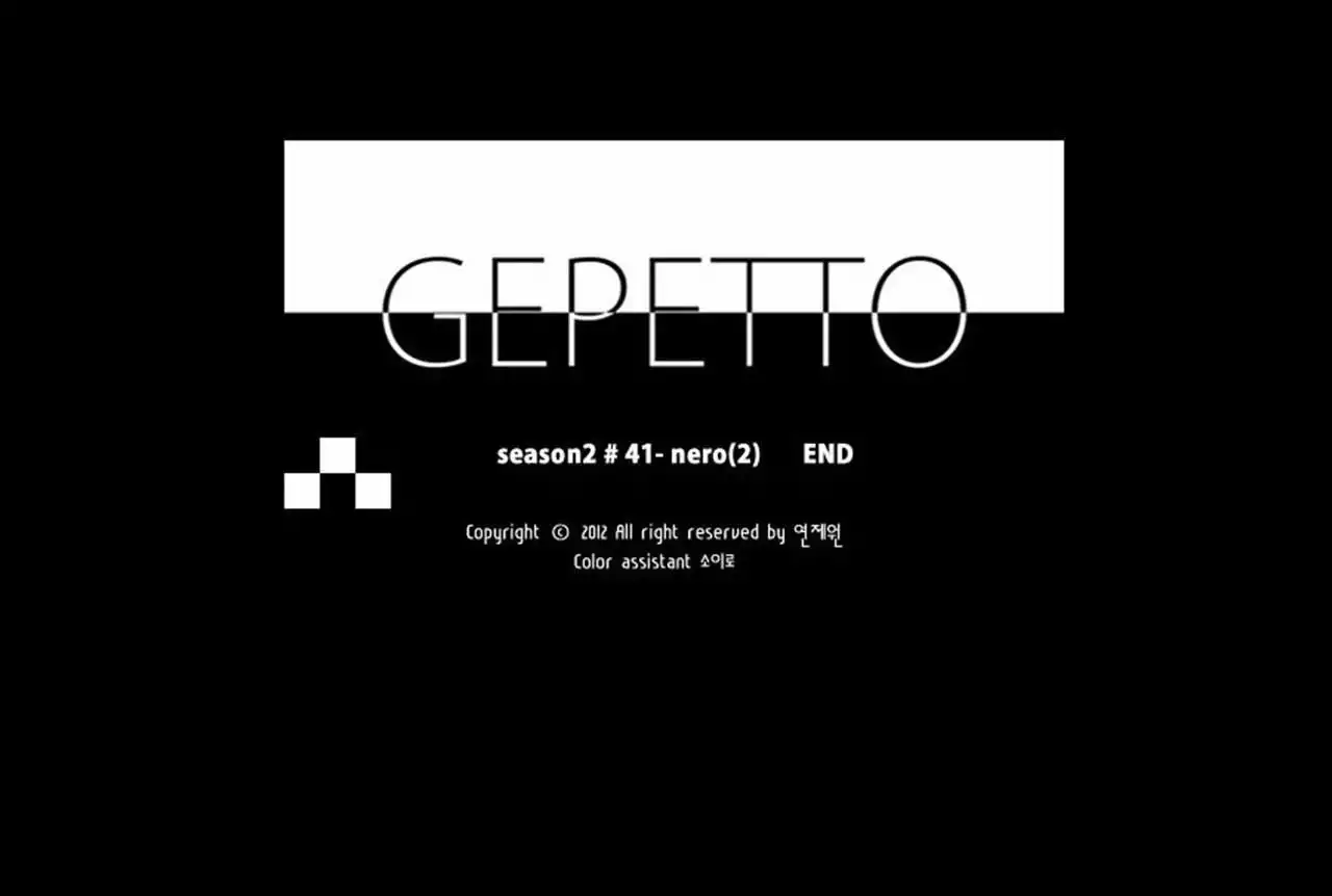 Gepetto Chapter 125