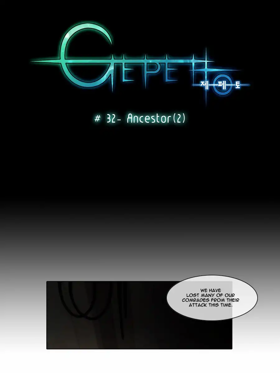 Gepetto Chapter 32