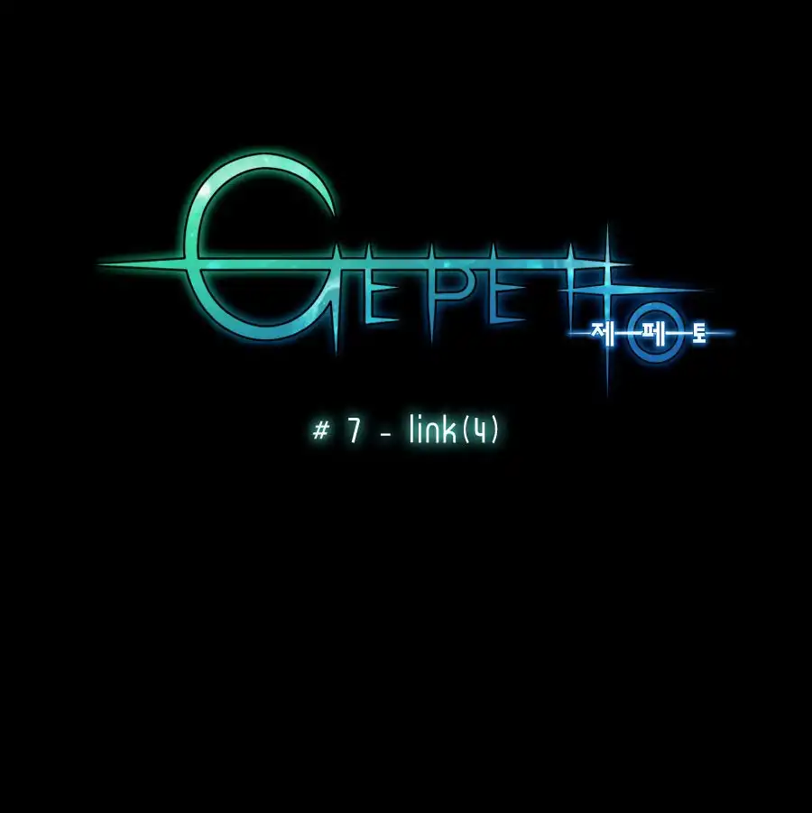 Gepetto Chapter 7