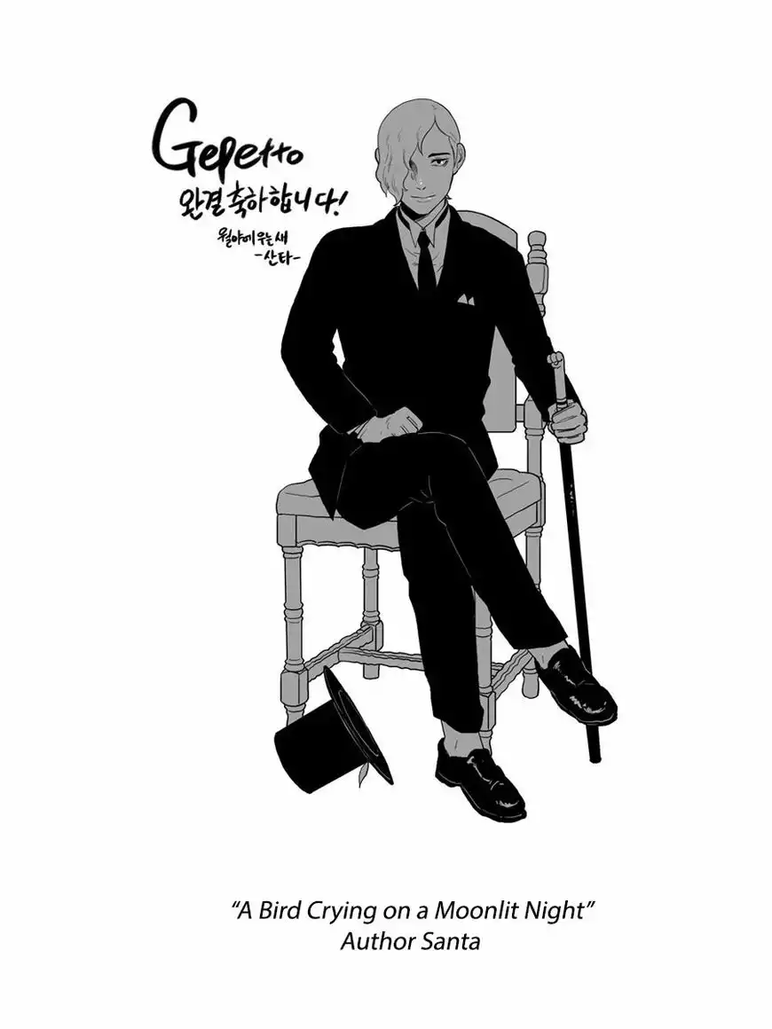 Gepetto Chapter 75.5