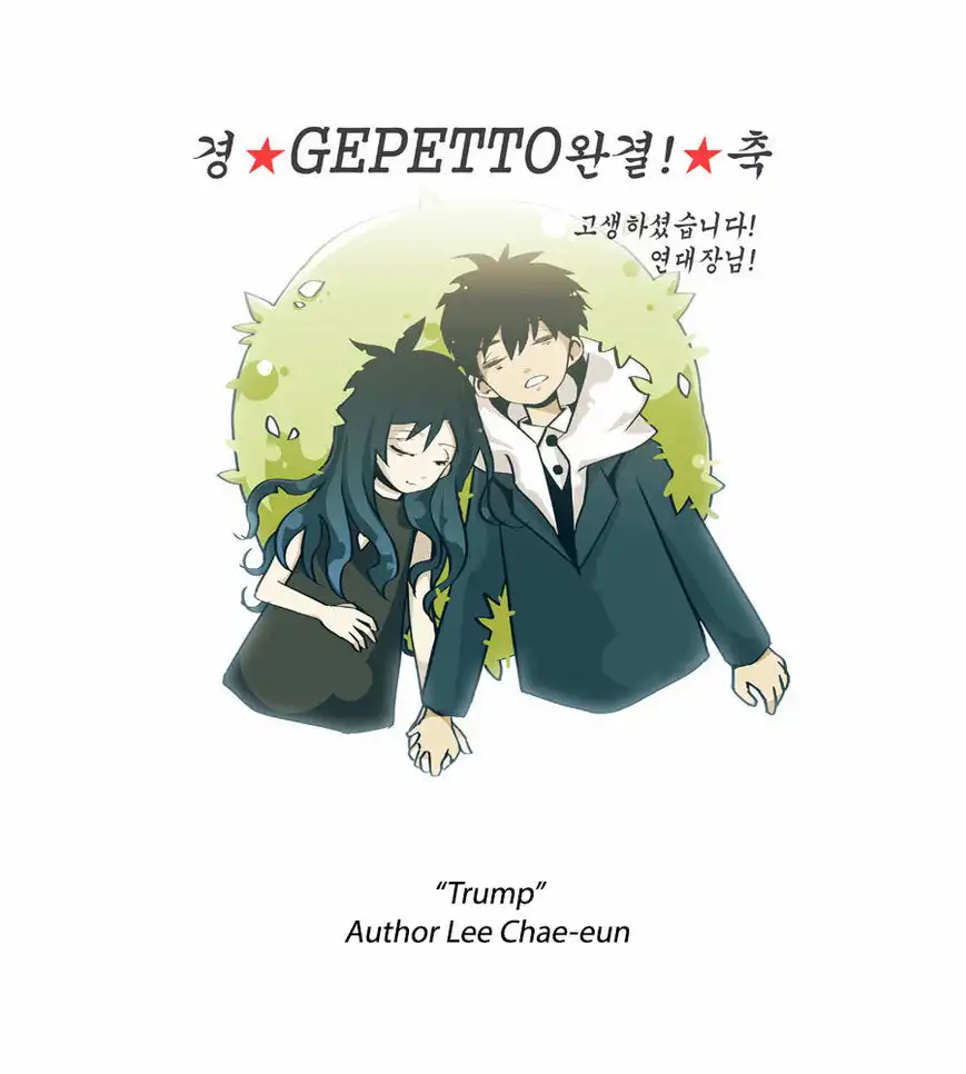 Gepetto Chapter 75.5