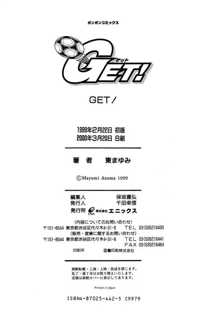 Get! Chapter 7