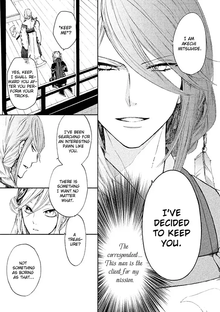 Geten no Hana Chapter 1