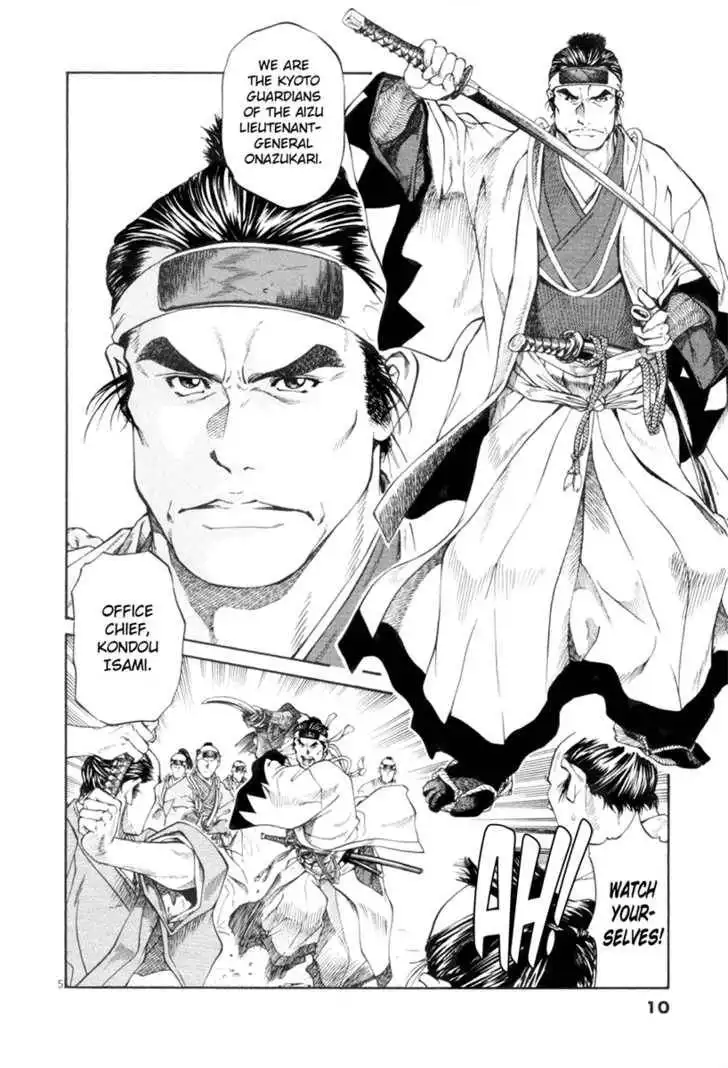 Getsu Seiki - Sayonara Shinsengumi Chapter 1