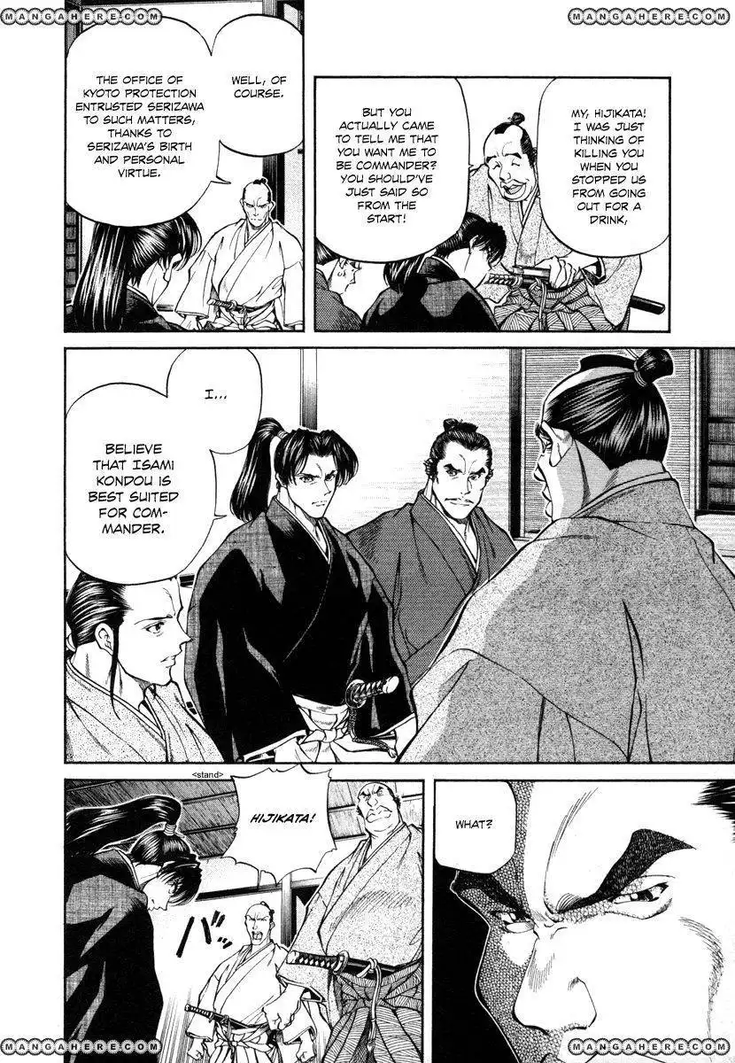 Getsu Seiki - Sayonara Shinsengumi Chapter 21