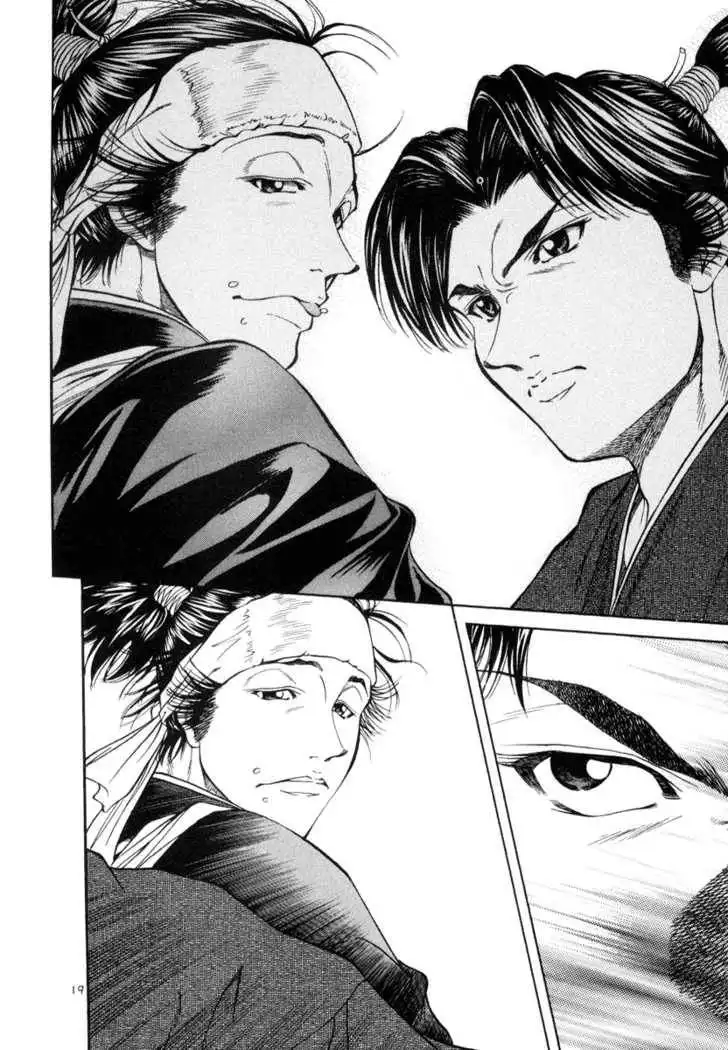 Getsu Seiki - Sayonara Shinsengumi Chapter 7