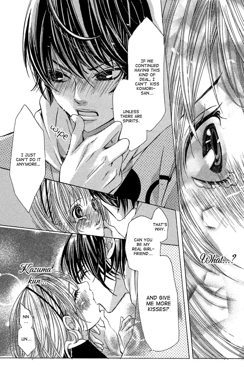 Ghost wa Kiss o Kirau Chapter 1