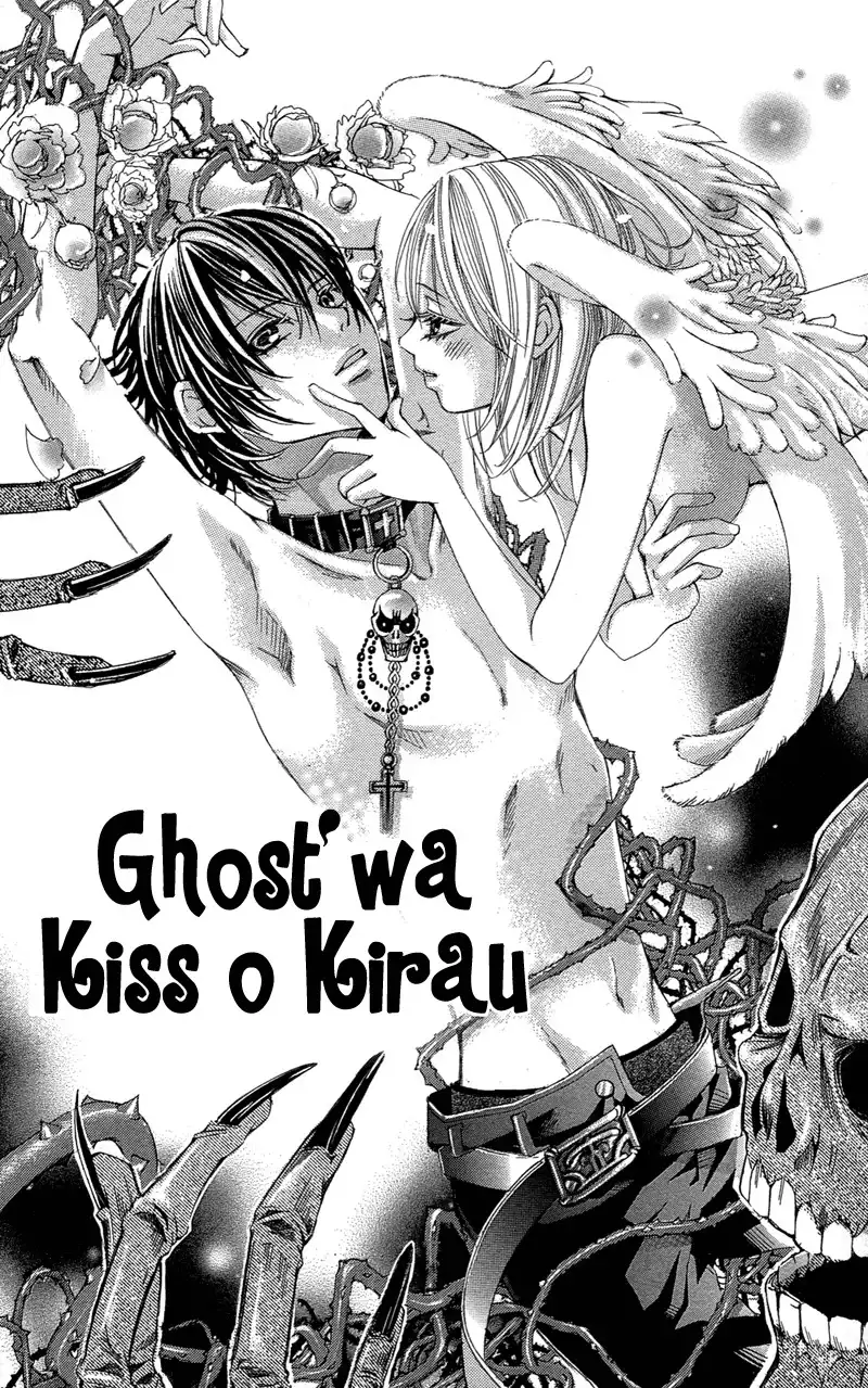 Ghost wa Kiss o Kirau Chapter 1