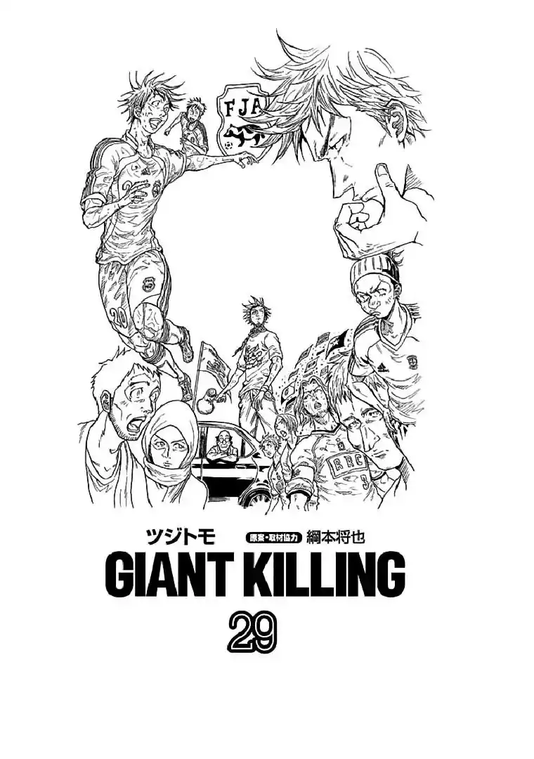 Giant Killing Chapter 278