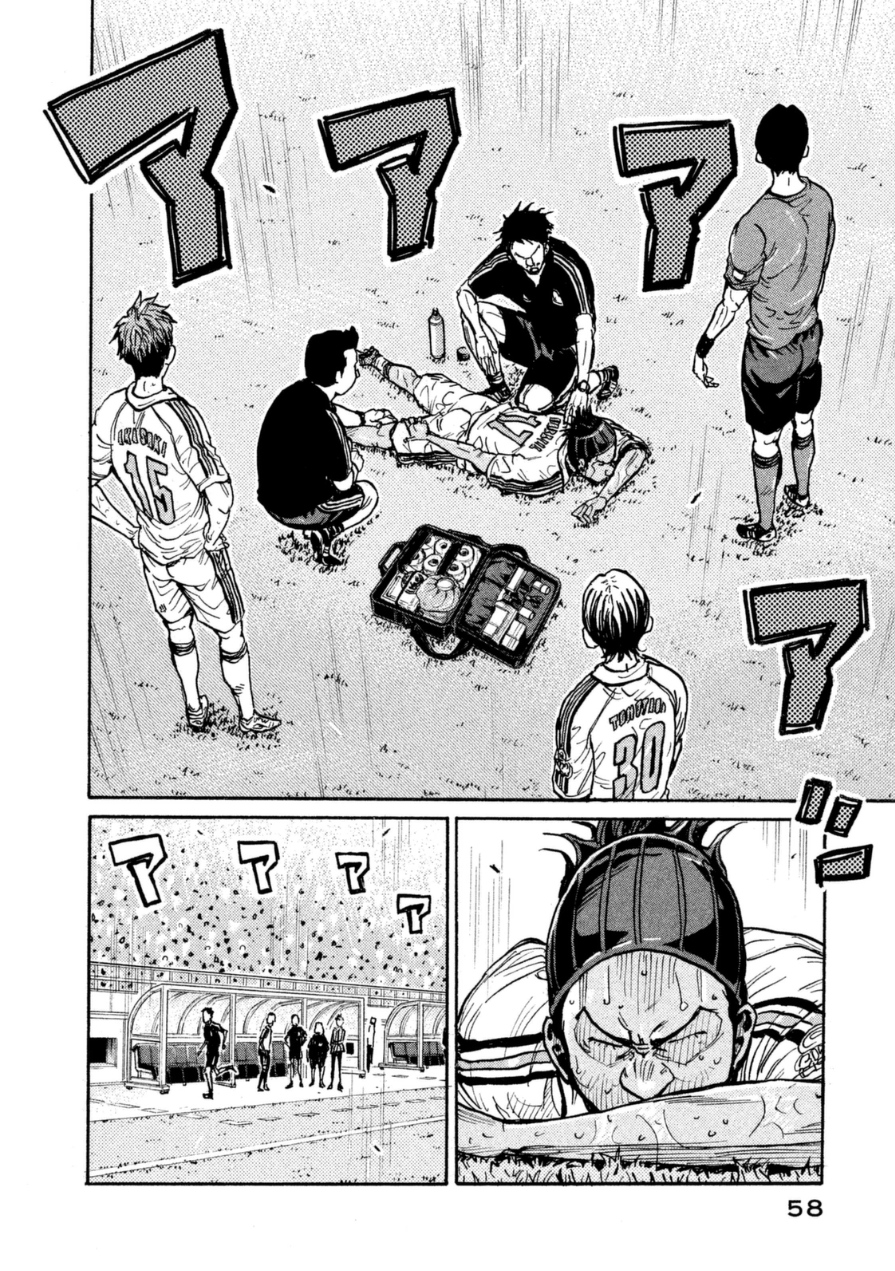 Giant Killing Chapter 340