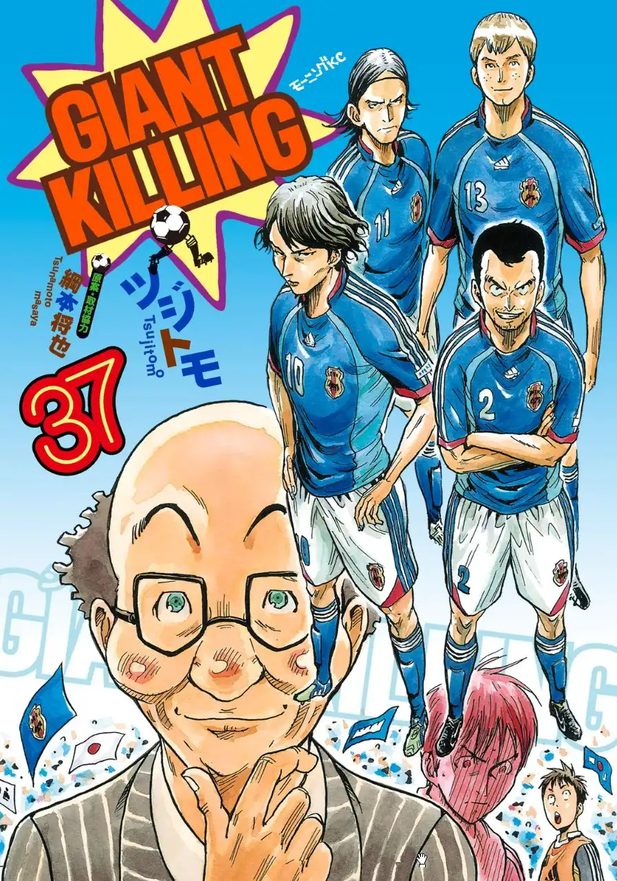 Giant Killing Chapter 358