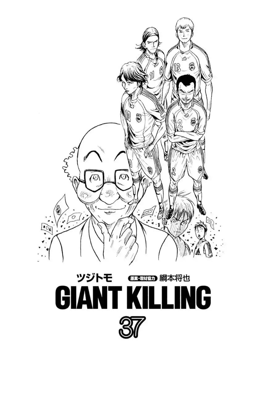 Giant Killing Chapter 358