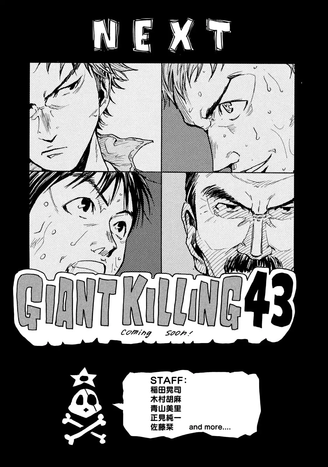 Giant Killing Chapter 417