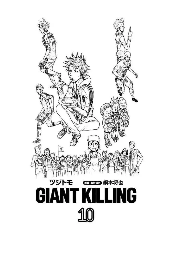 Giant Killing Chapter 88