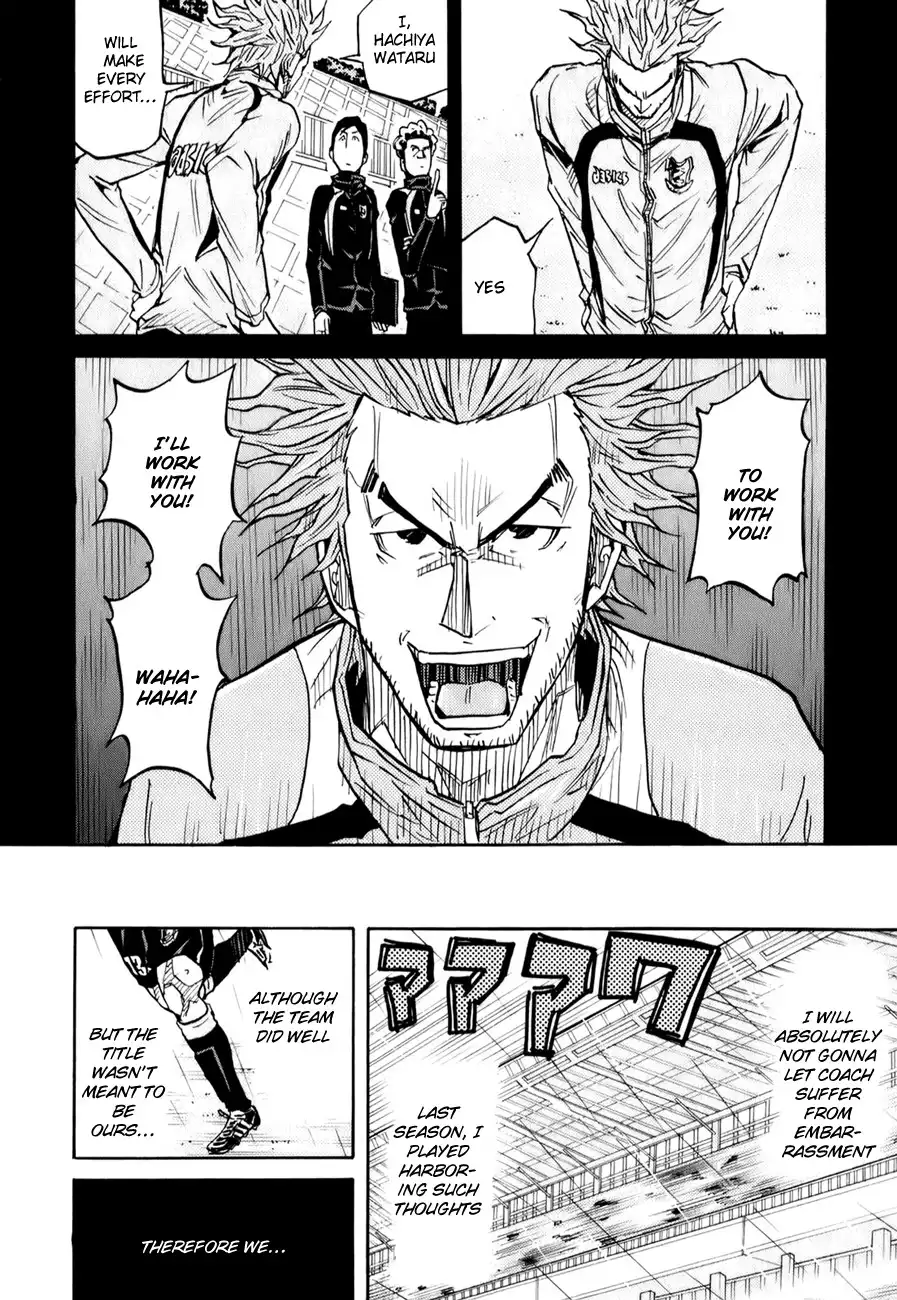 Giant Killing Chapter 94