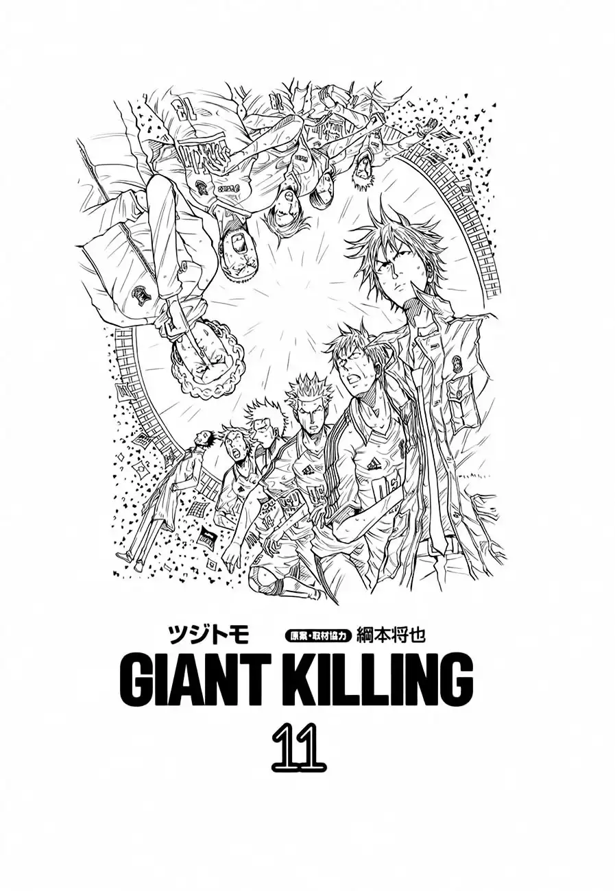 Giant Killing Chapter 98