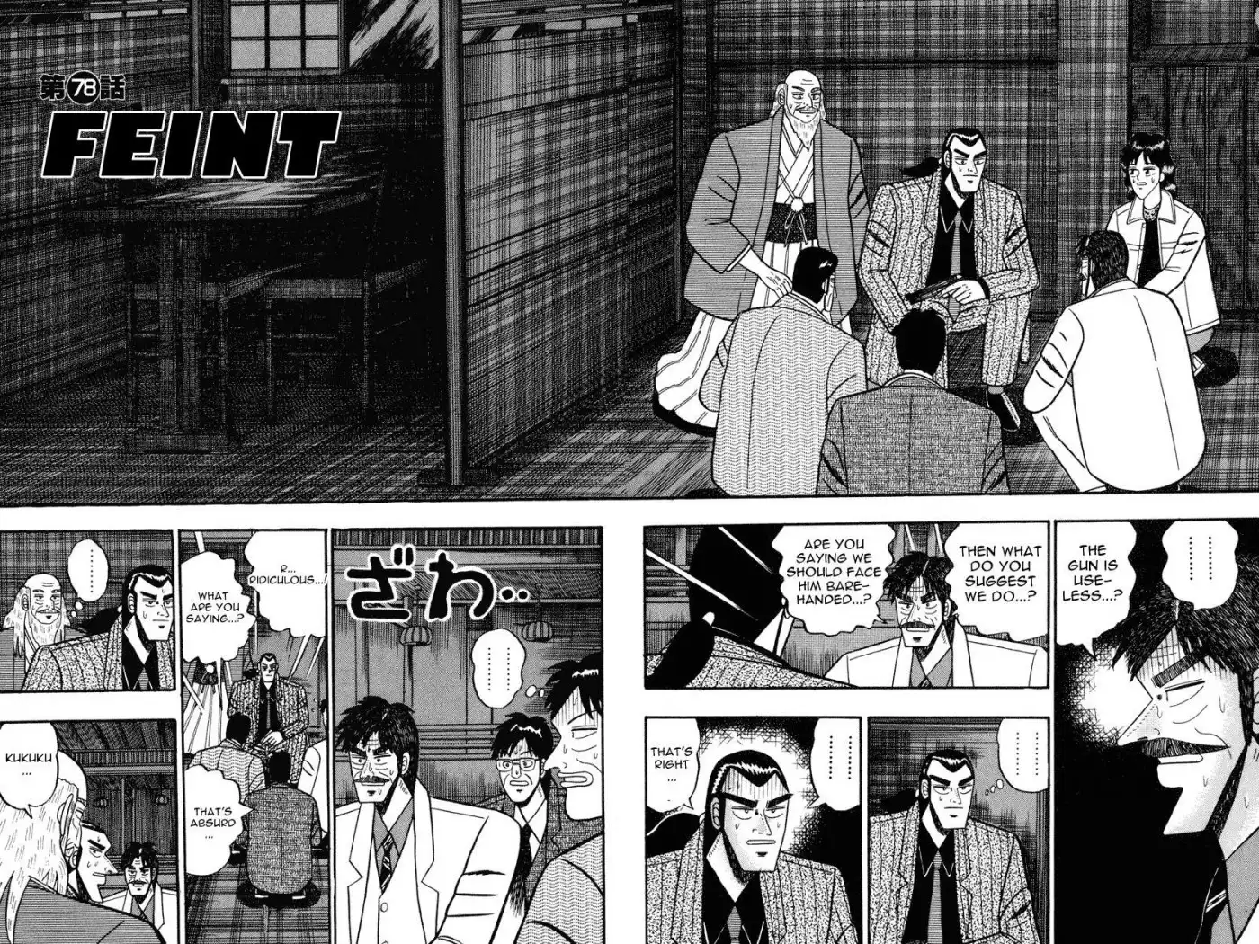 Gin to Kin Chapter 78