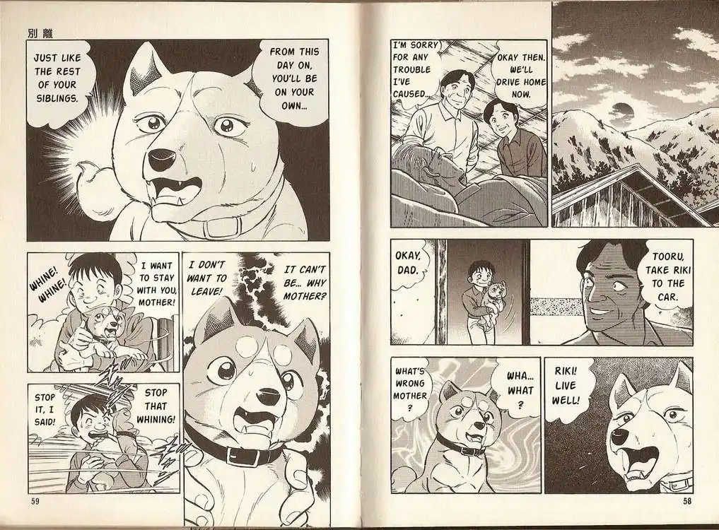 Ginga Densetsu Riki Chapter 2