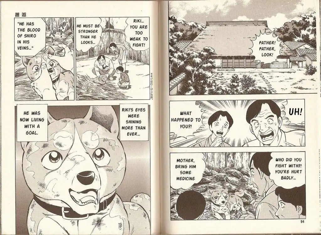 Ginga Densetsu Riki Chapter 3