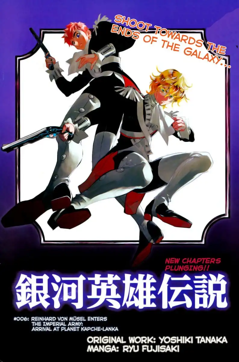 Ginga Eiyuu Densetsu (FUJISAKI Ryu) Chapter 6